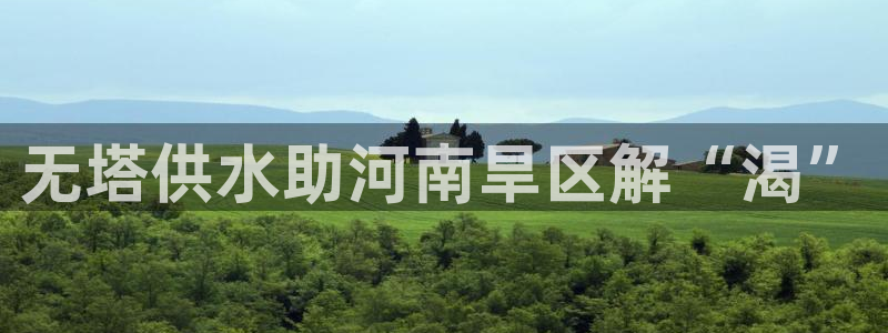 球友会是不是大平台