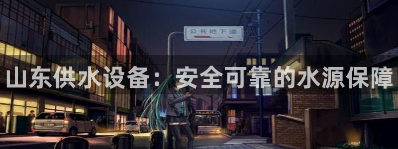 球友会怎么样