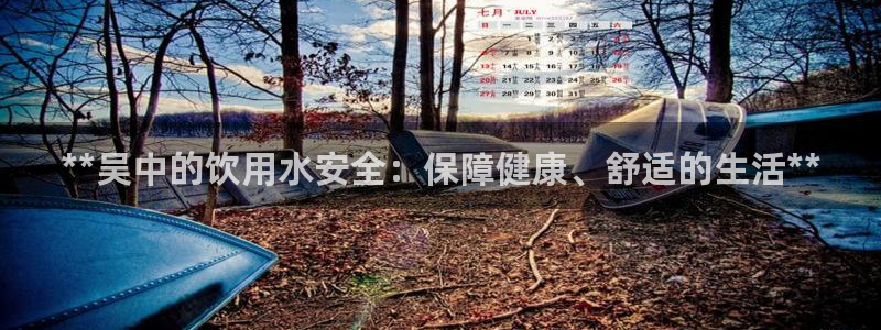 球友会骂客服封号