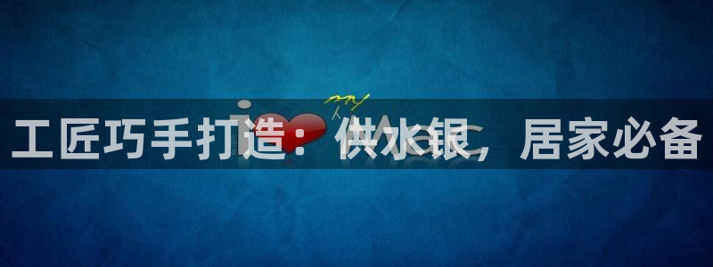 球友会提款