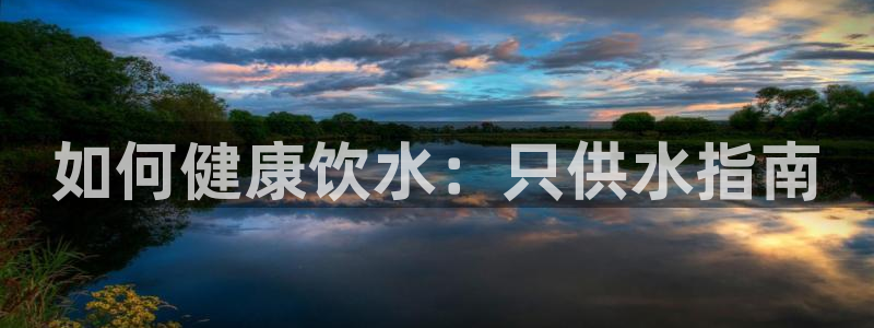球友会app安全吗可靠吗