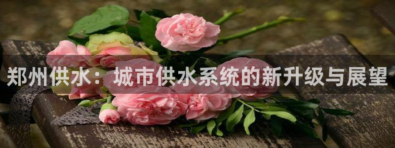 球友会app安全吗可靠吗是真的吗